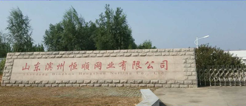 Shandong Binzhou Hengshun Net Industry Co., Ltd.
