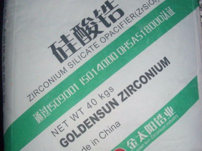 Supply Zirconium Silicate from China