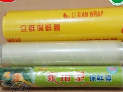 China big factory food packing film / pvc cling film / strech wrapping film