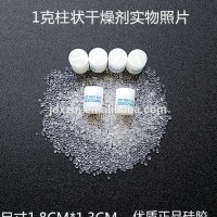 1g Silica Gel Desiccant Packing Into Pharmaceutical Plastic Canister